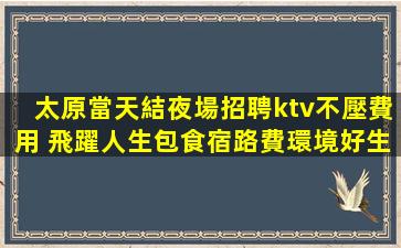 曲靖夜場招聘